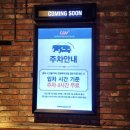 (주)세이디에스탄방점 | CGV 대전탄방에서 범죄도시4를 보다
