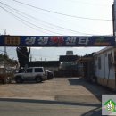 생생카센타 이미지