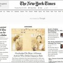 (유)NYT