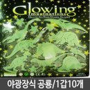 글로윙 이미지