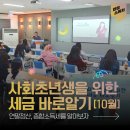 청년스테이션 소담키친 이미지