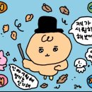 옥쓔타코 이미지