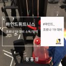 동홍동-19 이미지