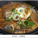 한경화설렁탕 이미지