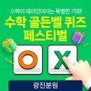 씽크트리어학원