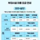 청룡사우나 | 갈만한 곳, 두돌 아기와 방문한 의정부 아일랜드캐슬 워터파크 후기, 워터파크 준비물 꼭 체크하세요~!