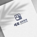 세로세무회계 이미지