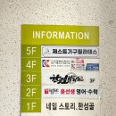 제스트(501) 이미지