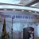 영광초등학교 이미지