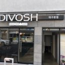 디보쉬(DIVOSH)