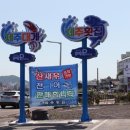 제주대게타운 이미지
