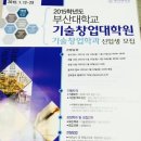 부산대학교 기술창업대학원 이미지