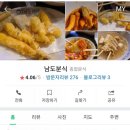 남도키친 이미지