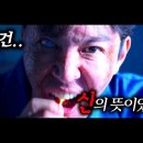 첫 화부터 금토드라마 시청률 1위 갈아치워버린, ≪소방서 옆 경찰서≫가 시즌2로 돌아왔다 이미지