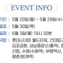 롯데시네마 수지 4관 이미지
