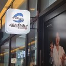 용인대 중앙 유도관 | 위례역 유도장 : 신념유도장 추천