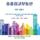 교하부동산공인중개사사무소 이미지