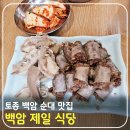병천순대 광주식당 이미지