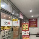 초밥집스시송 이미지