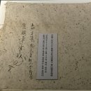 영원사 목불좌상 및 복장유물 이미지