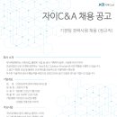 자이씨앤에이(주) 이미지