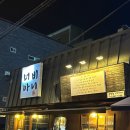 봉명동너비아니 | 청주 봉명동 고기 맛집 [너비아니] 육회, 차돌박이 굿👍🏻