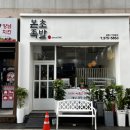 본초족발 이미지