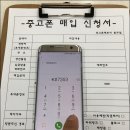 중고폰팩토리 이미지
