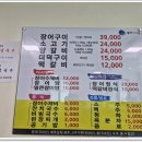 하이원맛집에서 몸보신 했어요 갈래장어촌 방문 후기