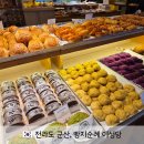 근대역사박물관본관2층 회의실 | 전국 빵지순례 군산 이성당 본관 신관카페 내돈내산 후기