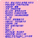 송악공인중개사사무소 이미지