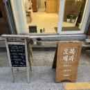 오복과일 | 서면 전포 우리쌀케이크 우유크림 당일주문가능 오복제과 내돈내산 솔직후기