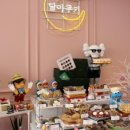 달아쿠키