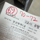 전산회계1급 합격 했습니다 후기!