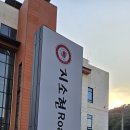 지소현로스터스커피 | [내돈내산] 광명 구름산 산행 후, 5060 중장년 맞춤 카페 지소현 로스터스 커피 후기