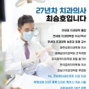 압구정역 치과 대표원장이 말하는 &#39;좋은 교정치과 고르는 법&#39;