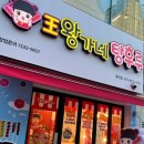 왕가네탕후루 이미지