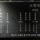 정돈솥뚜껑삼겹살 이미지