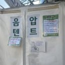 원진비닐루 이미지