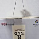 장봉도 수산