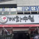 매화일식 | [김해맛집] 초밥 세트 구성이 알찬 연어광어초밥 맛집 김해 인제대근처 맛집 매화수월 내돈내산 재방문후기