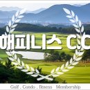 해피니스컨트리클럽(주) 이미지