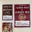 베스킨라빈스 보성점 | 부산 부산대 가족과 함께 저녁 먹기 좋았던 그집짬뽕 부산대점