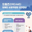 사회적협동조합드림즈 네이버블로그