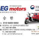 EG moters 이미지