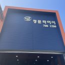 창고형매장 정문타이어 이미지