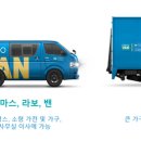 (주)고고밴코리아