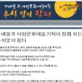 사단법인 가배울 이미지