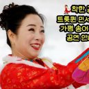 💃🏻착한 공주 트롯퀸 민서품바 가평 송어축제 공연 안내 이미지