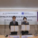 국립안동대학교 한국문화산업전문대학원 이미지